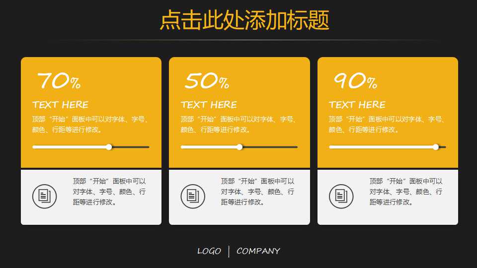 维持成功的良策PPT课件