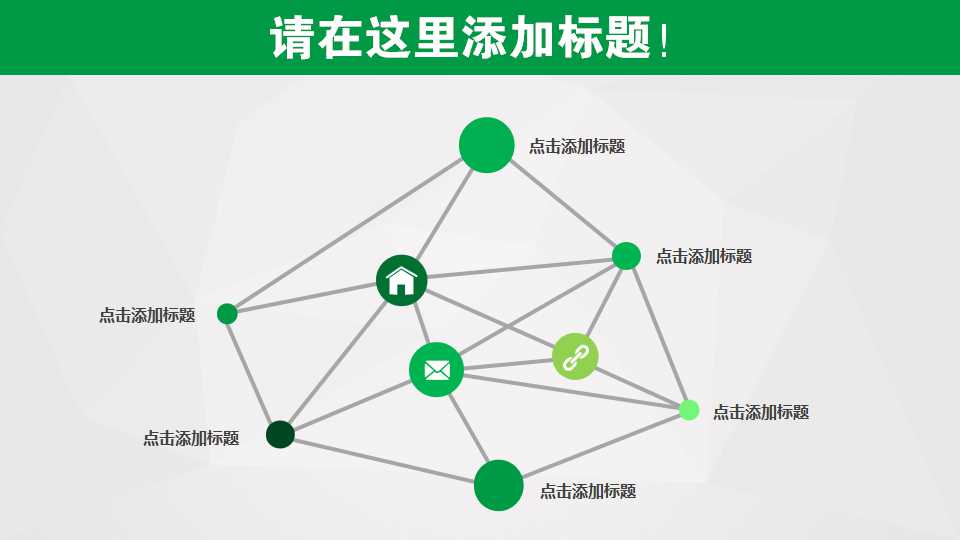 青绿色背景风格幻灯片模板下载