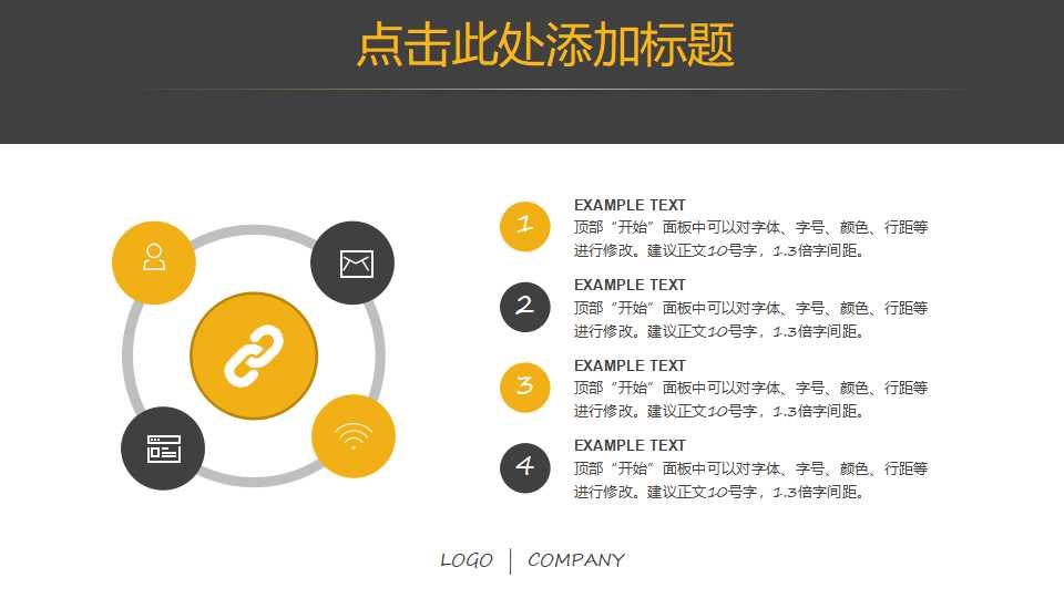 行业分析报告PPT模板（黄色背景）
