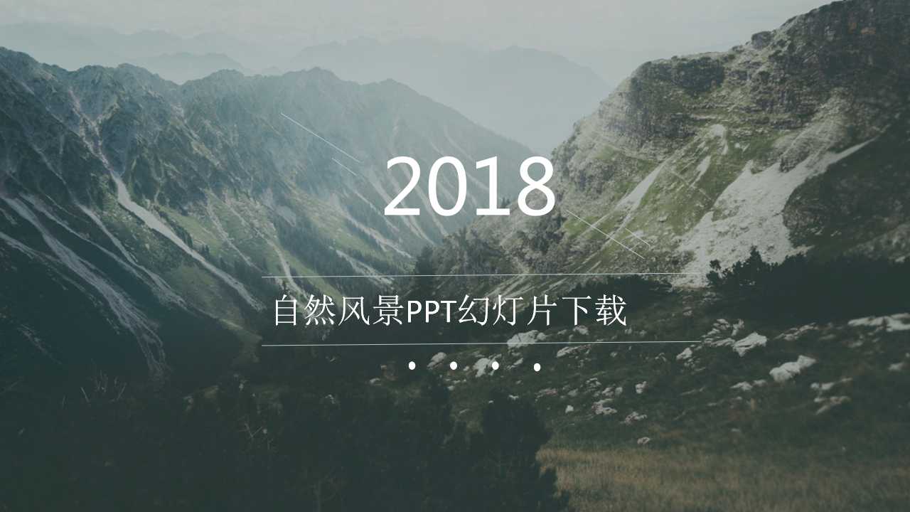 自然风景PPT幻灯片下载