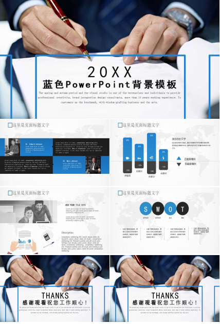 蓝色PowerPoint背景模板