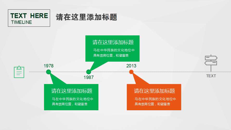 青绿色背景风格幻灯片模板下载