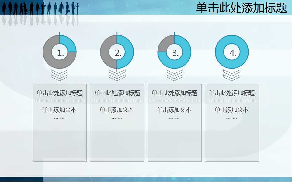 化学实验专用PPT模板下载