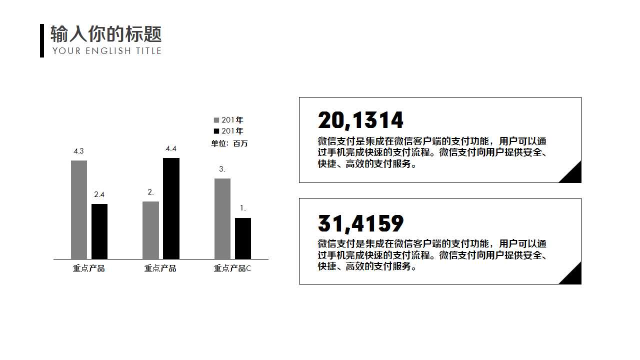 幻灯片演示母版免费下载