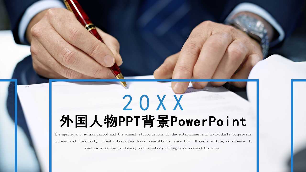 外国人物PPT背景PowerPoint模板