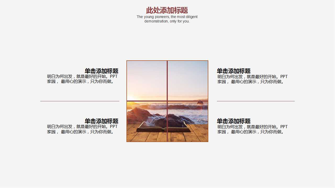 漂亮的商务模板