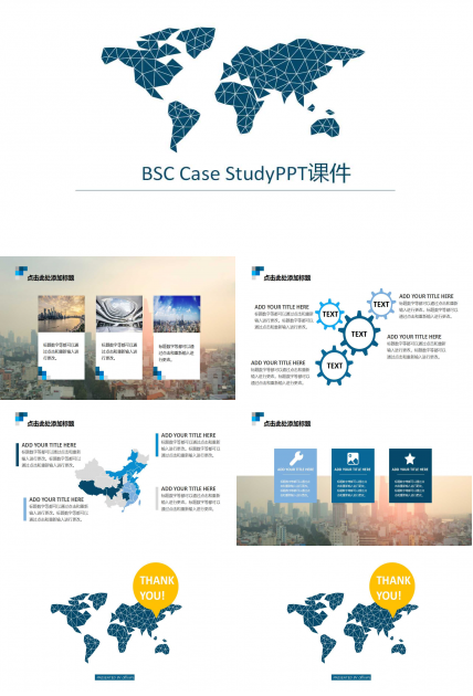 BSC Case StudyPPT课件