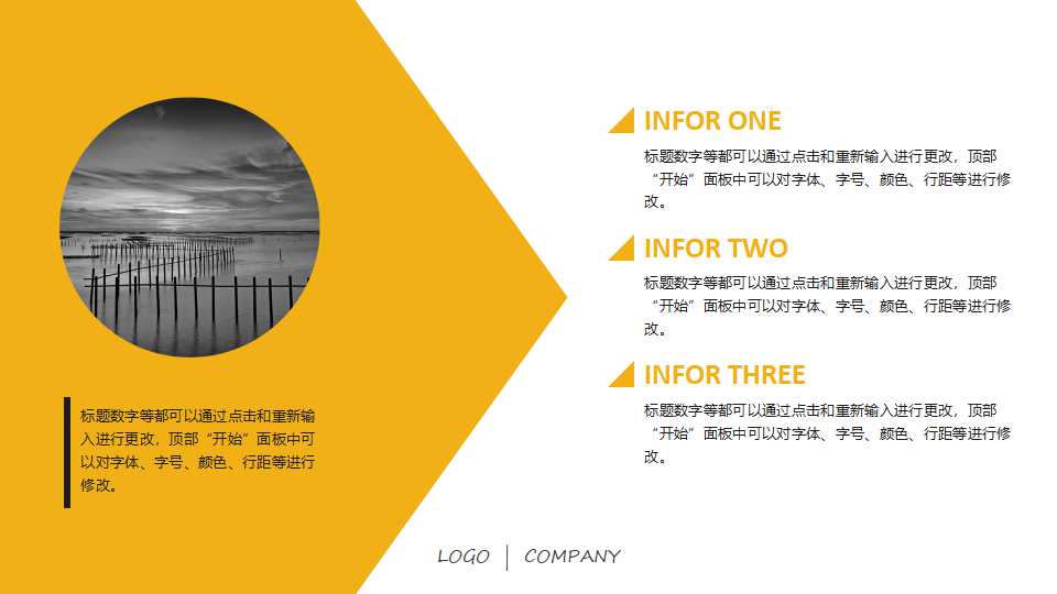 行业分析报告PPT模板（黄色背景）