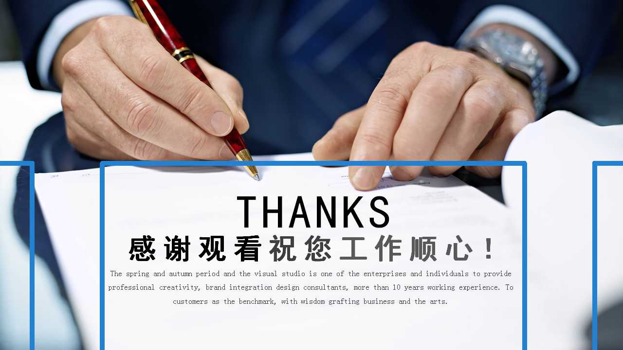 PowerPoint背景模板：分子结构