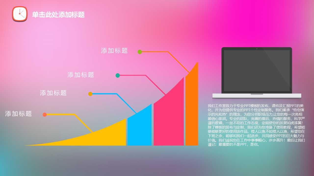 构建高激励性的薪酬体系PPT课件二