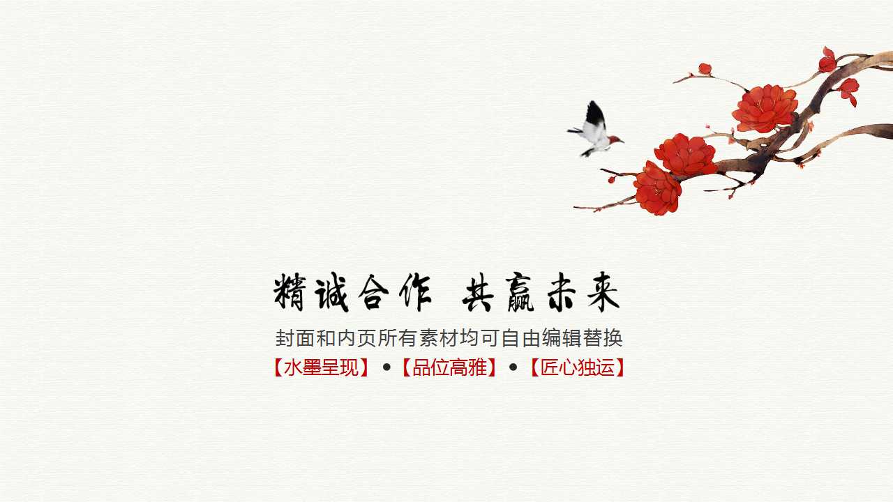 李彦宏人物志PPT模板下载