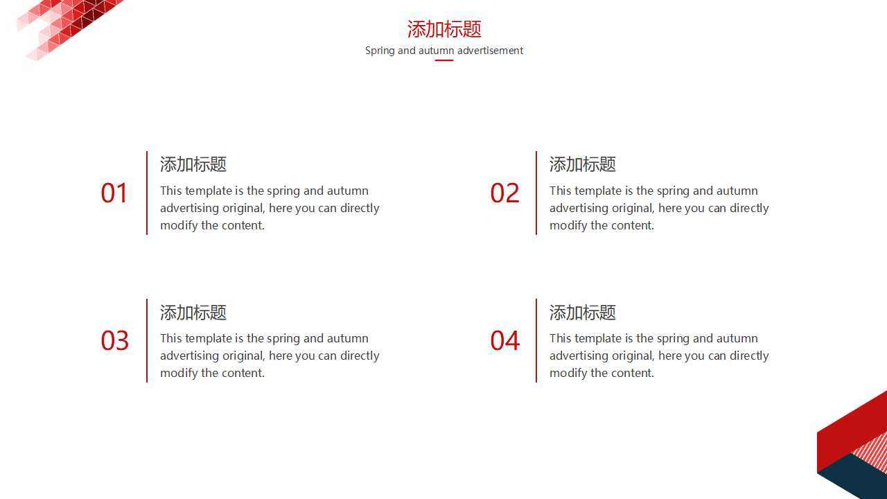 红色背景幻灯片模板下载