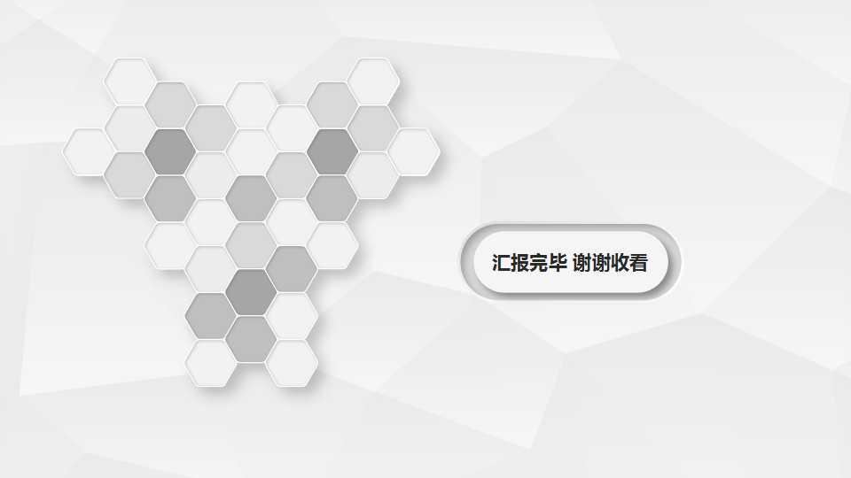 品质教案PPT课件