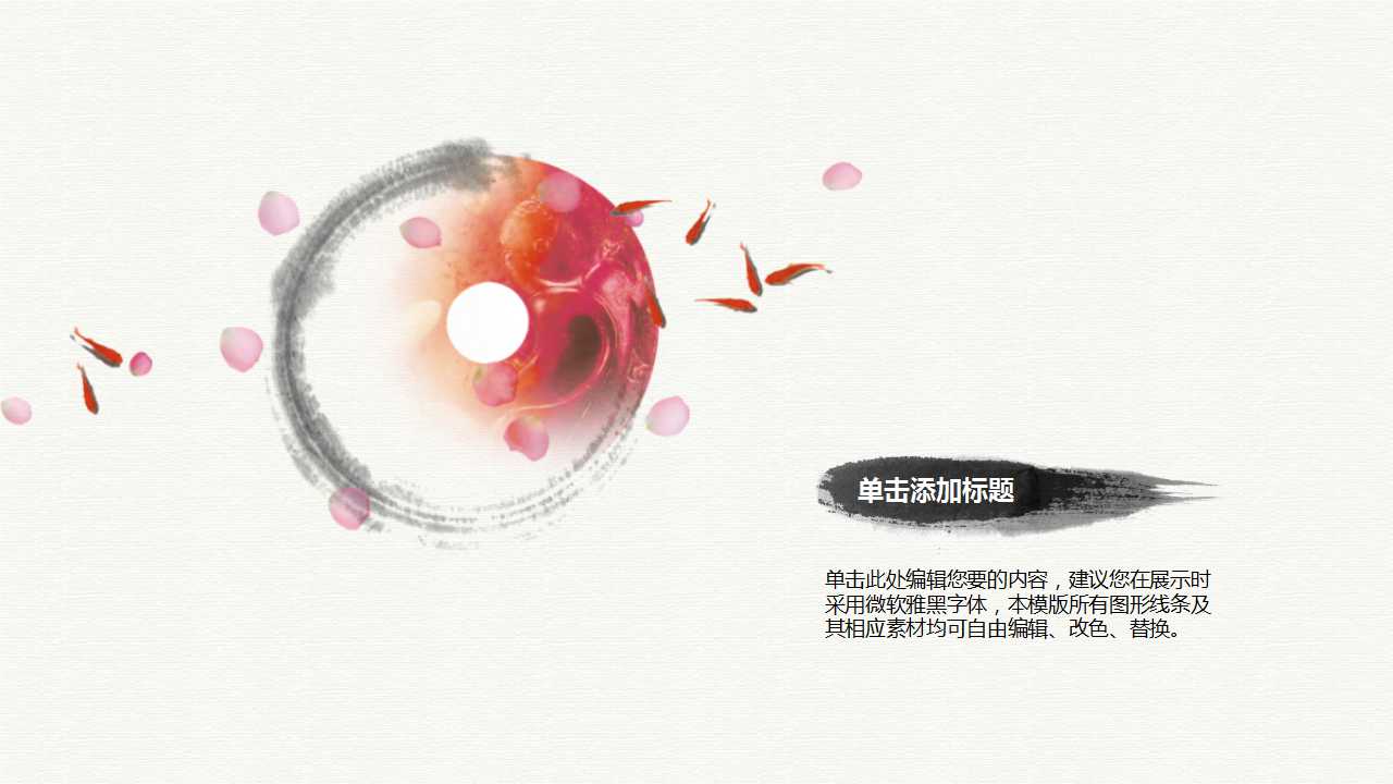 李彦宏人物志PPT模板下载