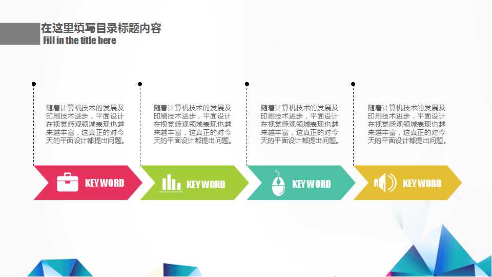 蓝色多边形图片PPT模板下载