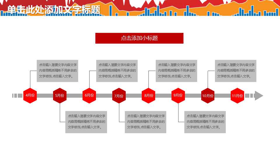 布尔值PPT模板