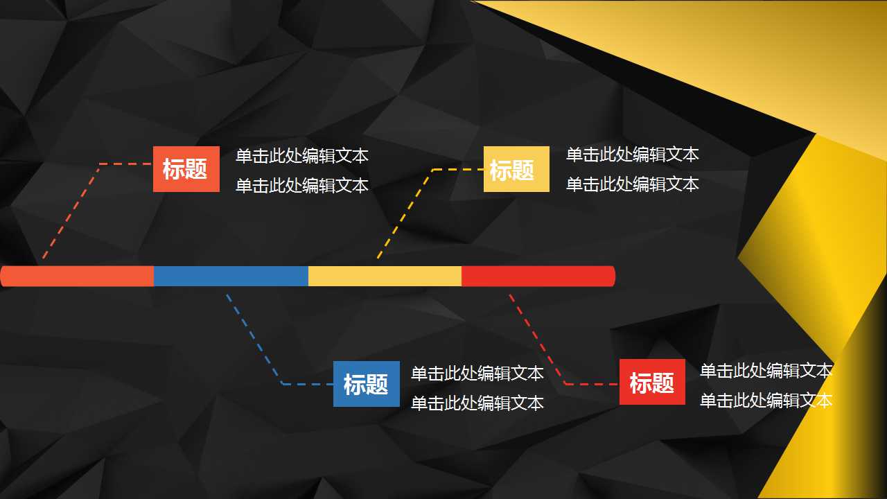外国人物PPT模板之吸血鬼