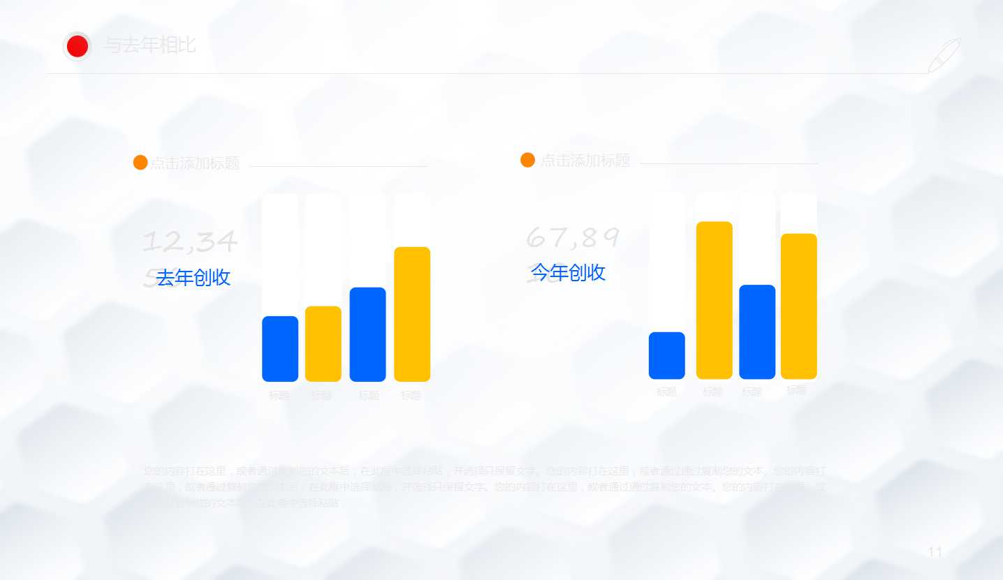 蓝色精美动态商务ppt模板