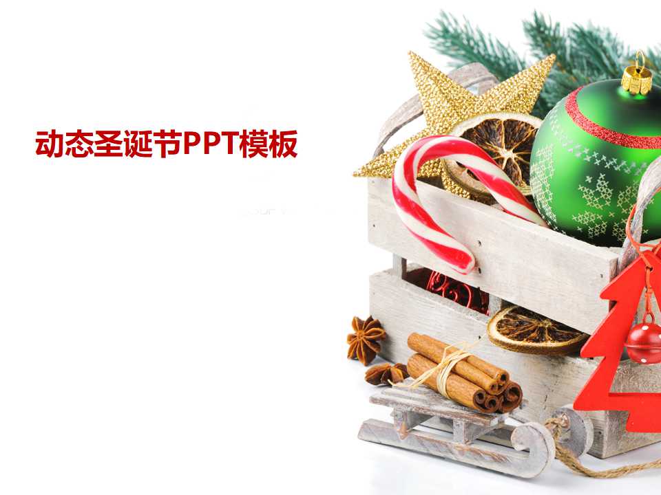 动态圣诞节PPT模板