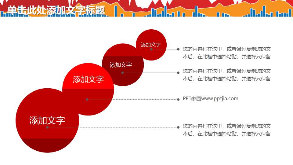 布尔值PPT模板
