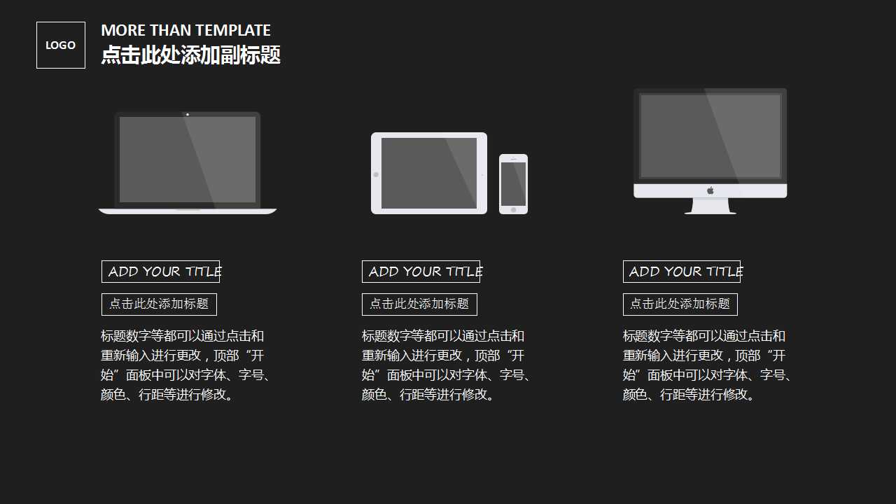 爱的宣言图案PPT模板