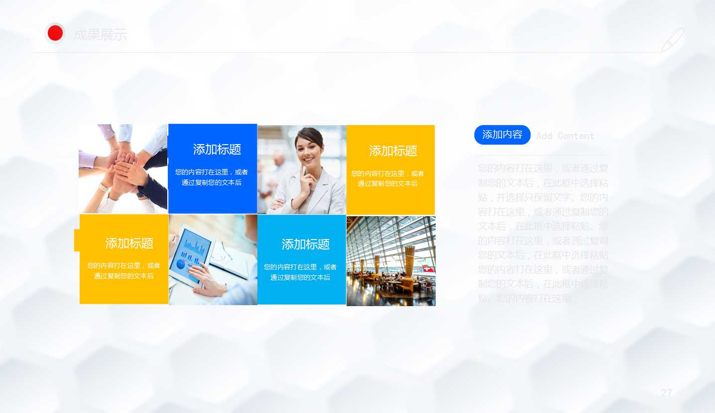 淡色背景PPT模板打包下载