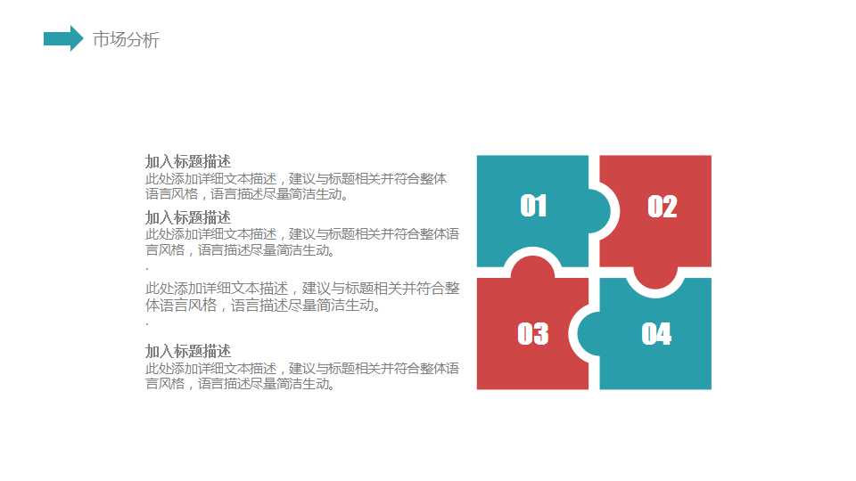 整合行销传播系统PPT课件