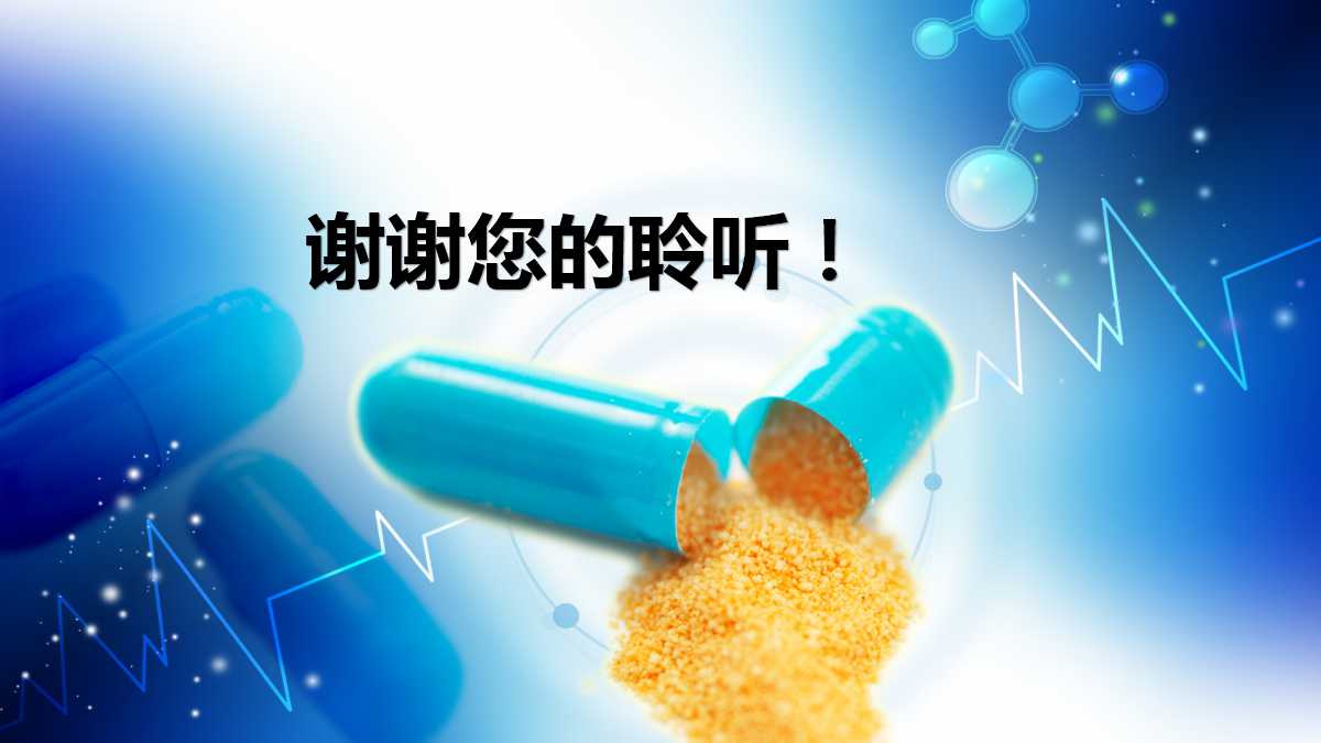 处方药营销新动向PPT课件
