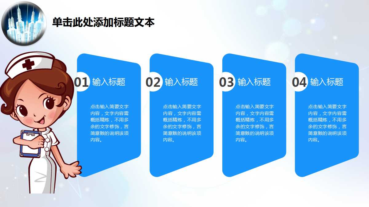 处方药营销新动向PPT课件