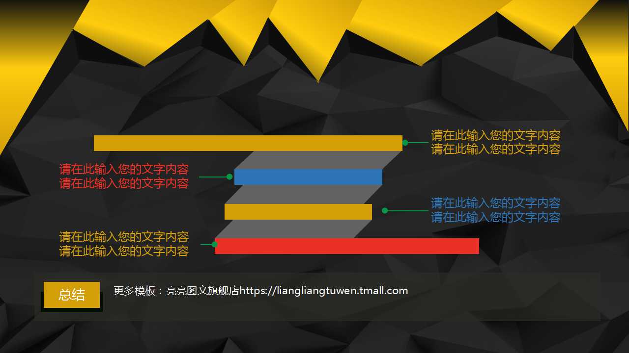 外国人物PPT模板之吸血鬼