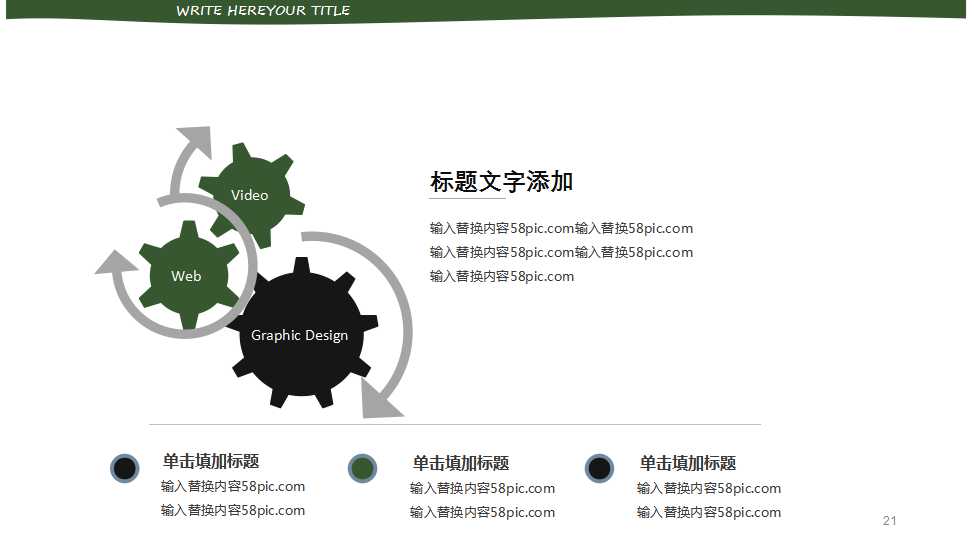 自然PPT模板：青青绿草图案