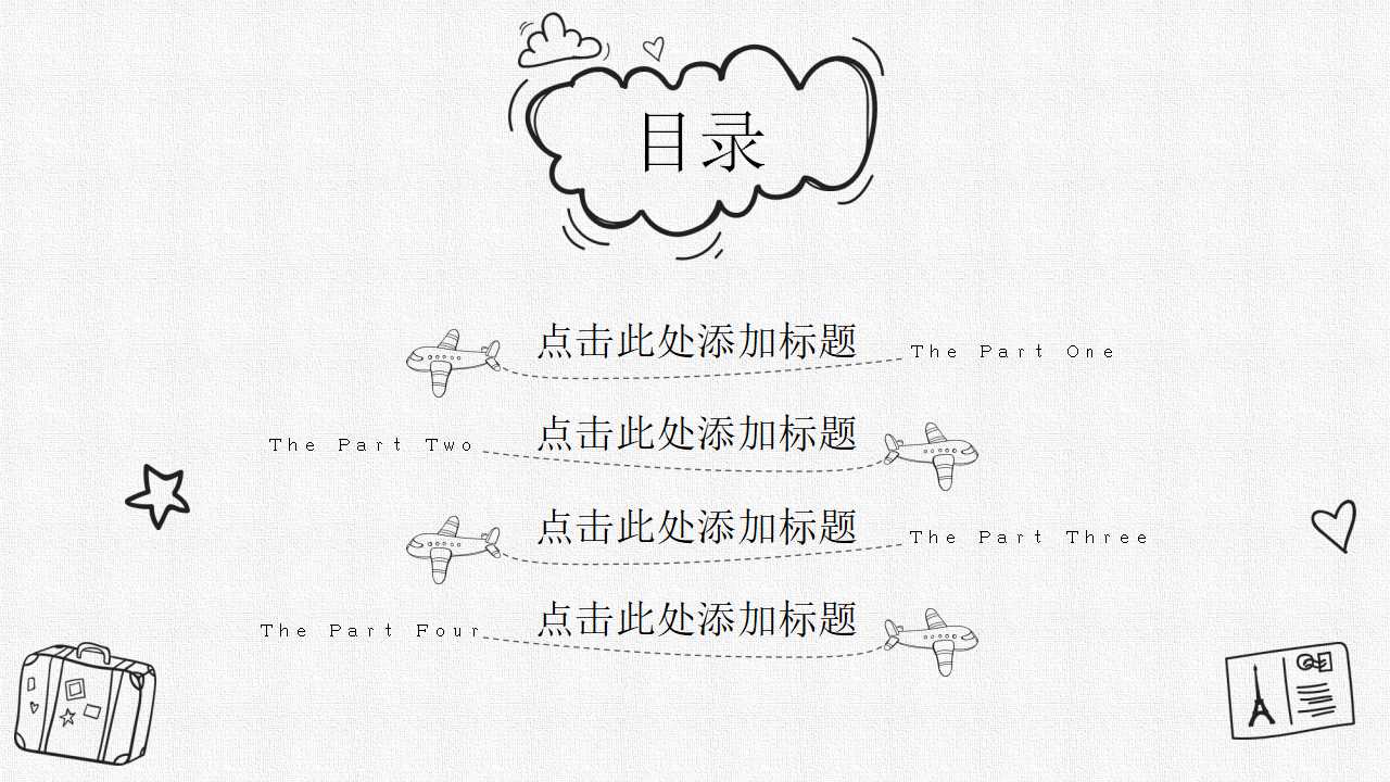 动漫卡通PPT模板