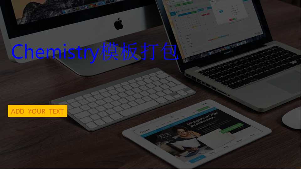 Chemistry模板打包下载
