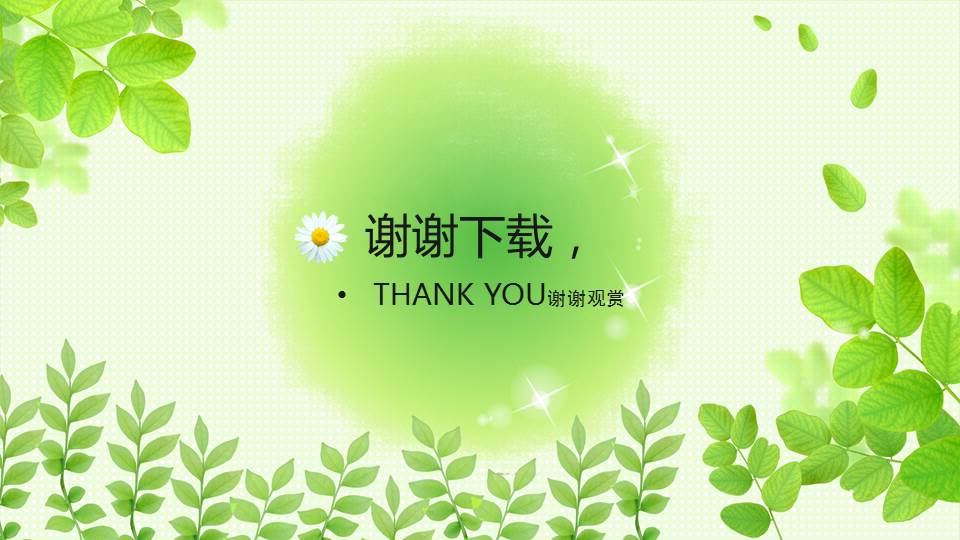 春天色彩PPT模板下载