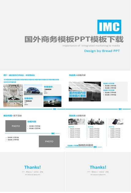 国外商务模板PPT模板下载