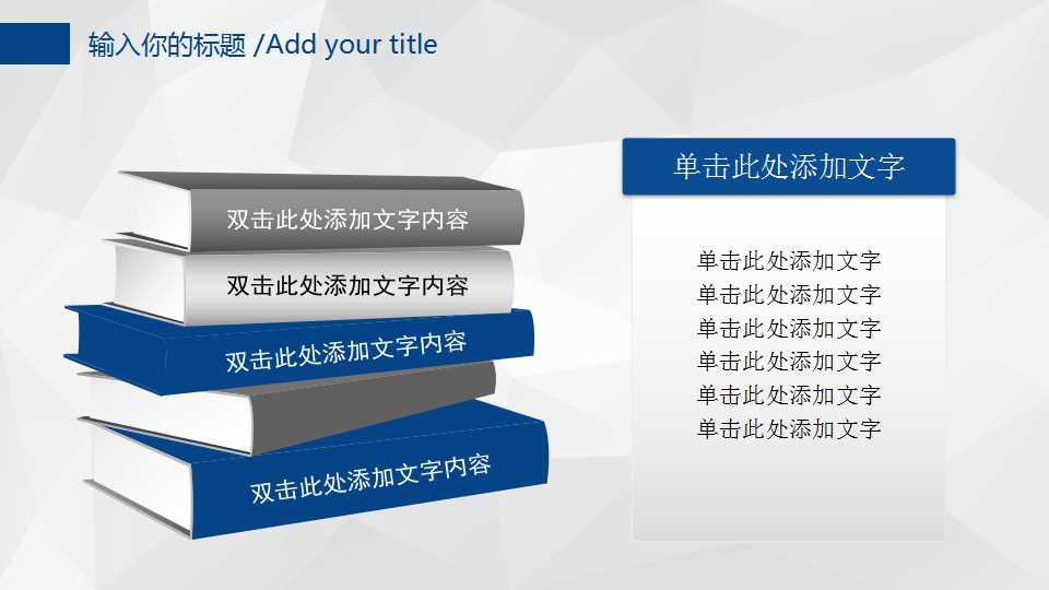 游泳安全知识讲座PPT课件