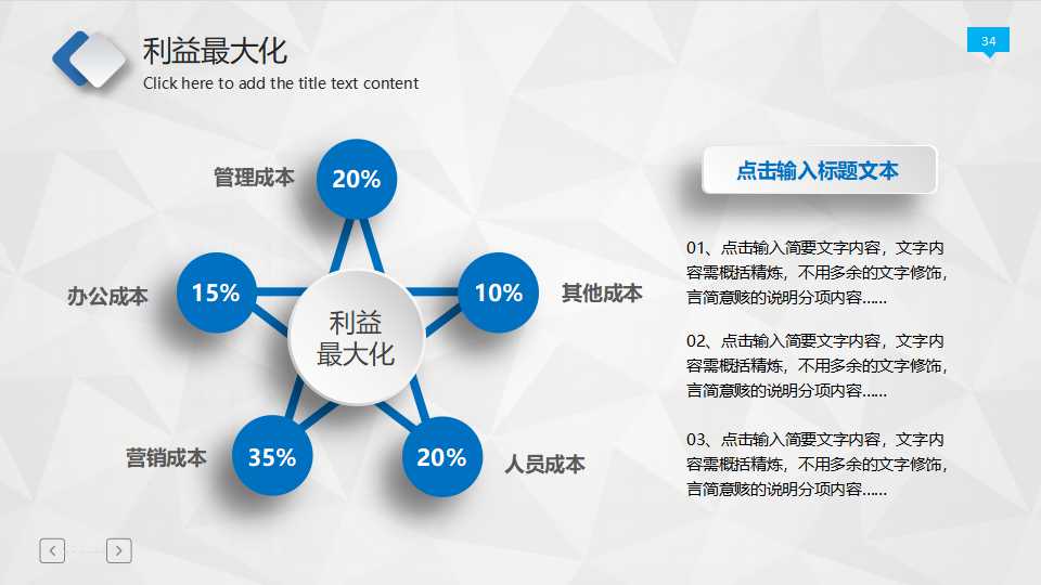 箭头之风平浪静-白色图形PPT模板