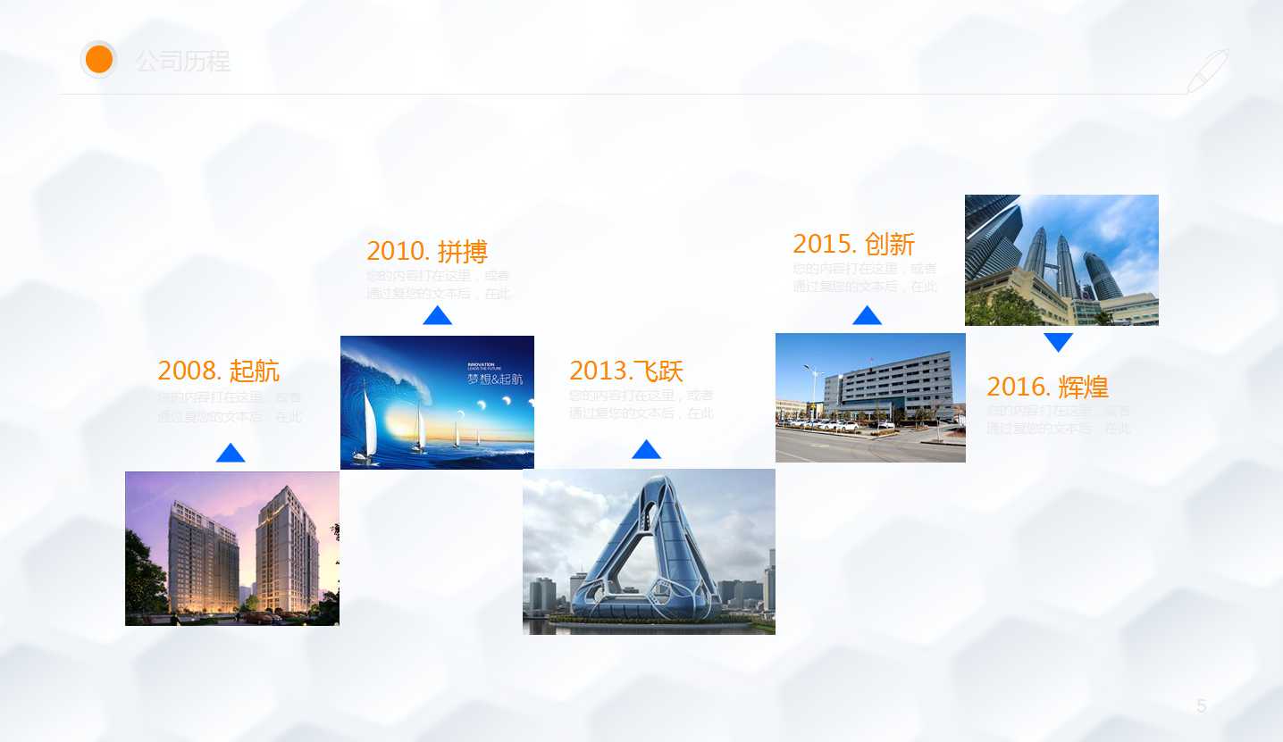 淡色背景PPT模板打包下载