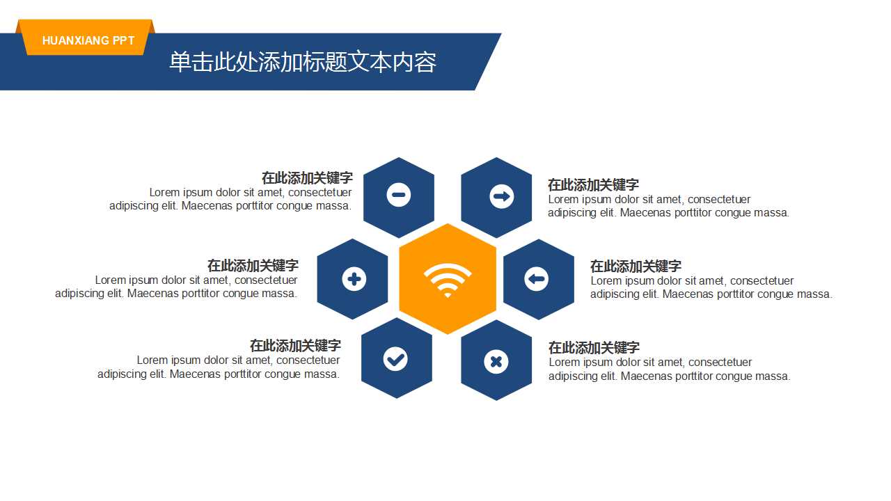 蓝色商务头像PowerPoint模板下载