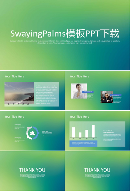 SwayingPalms模板PPT下载
