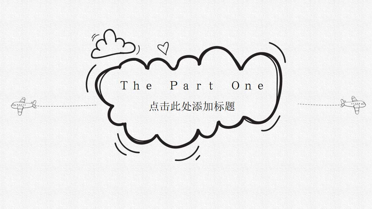 动漫卡通PPT模板