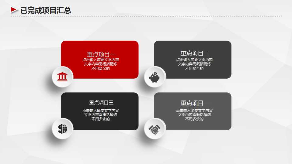 品质教案PPT课件