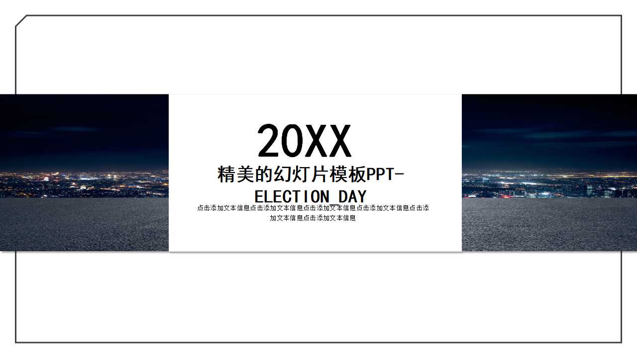 精美的幻灯片模板PPT-election_day
