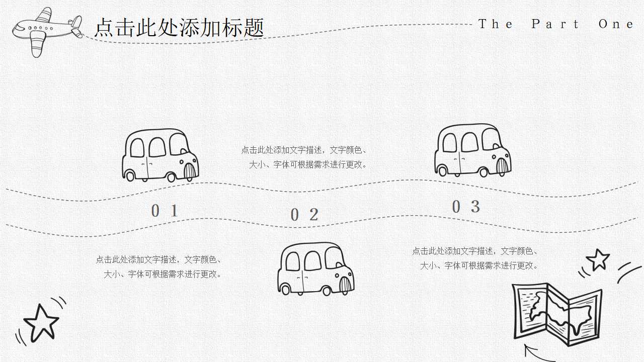 动漫卡通PPT模板