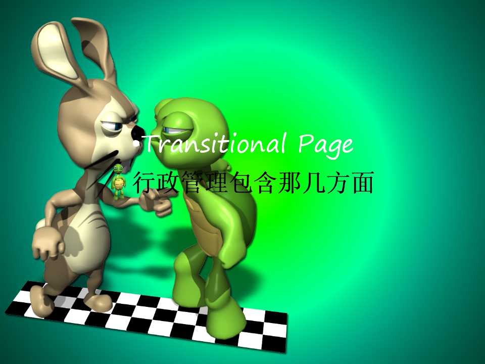 PPT模板之经典绿色龟兔赛跑