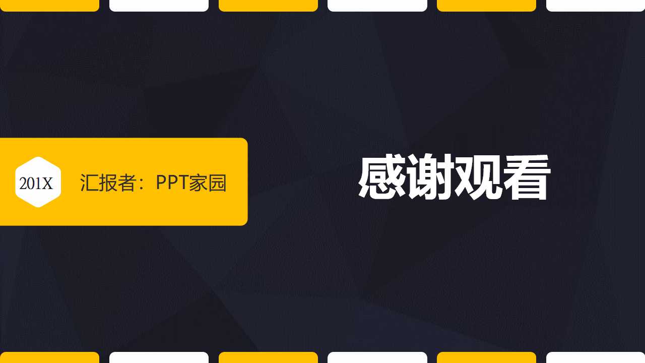 非主流素材PPT模板下载