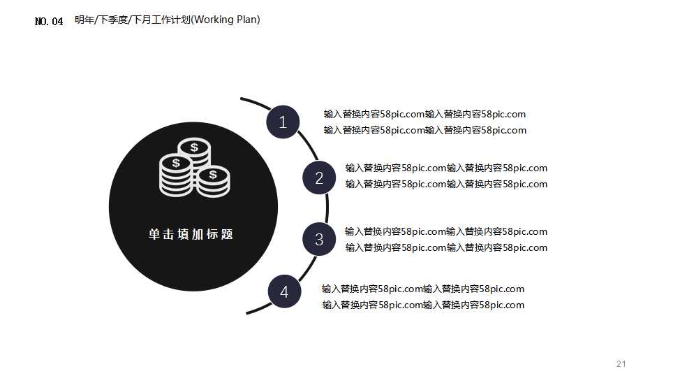 幻灯片PPT模板下载