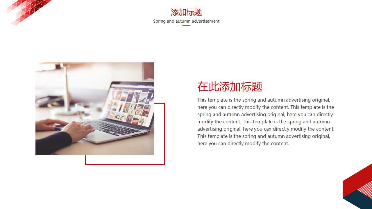 红色背景幻灯片模板下载