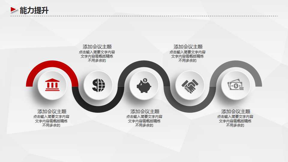 品质教案PPT课件