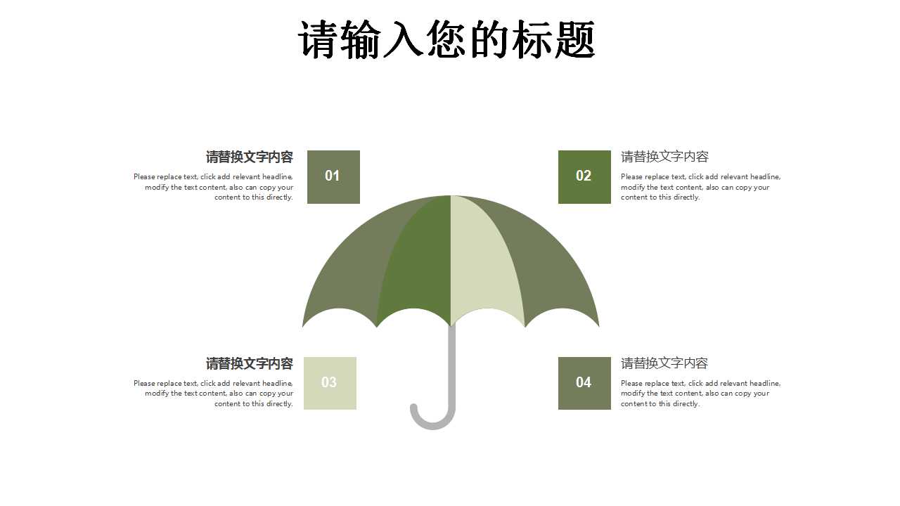 最新PPT模板-卡通人物-广告人